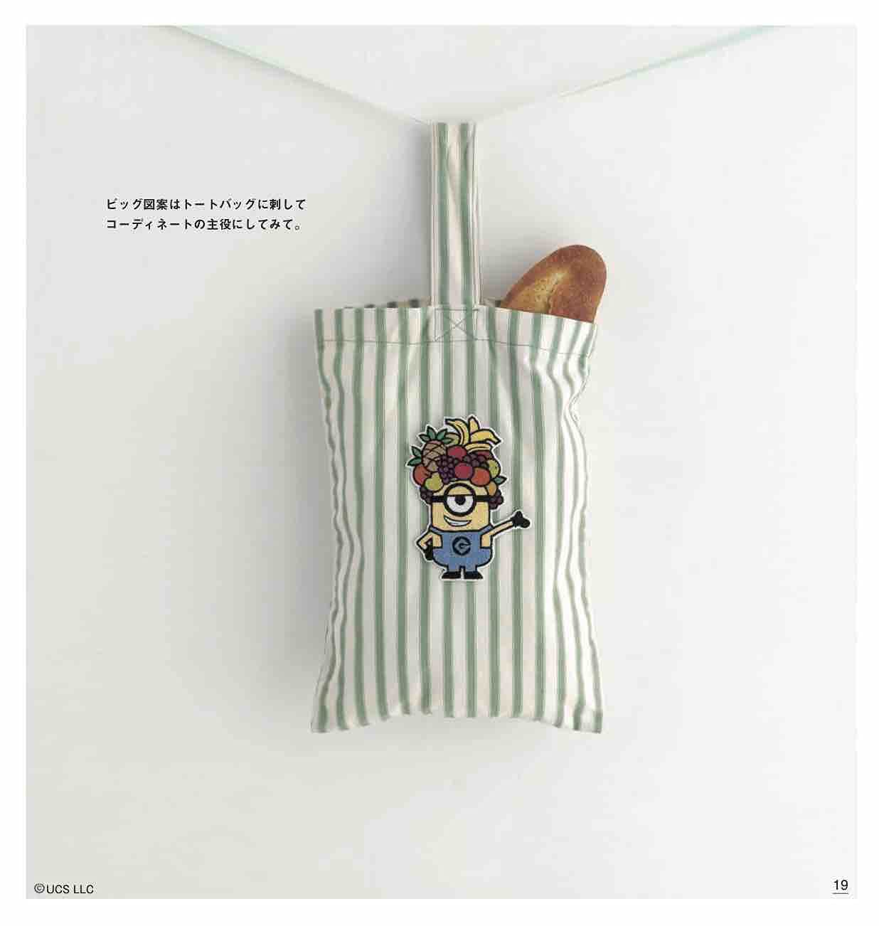 It's So Cute! Minions Embroidery (applemints) (2021)