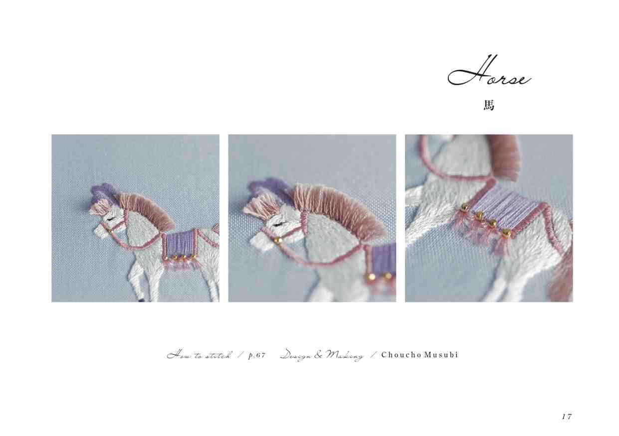 Cute 3D Embroidery Stumpwork (applemints) (2022)