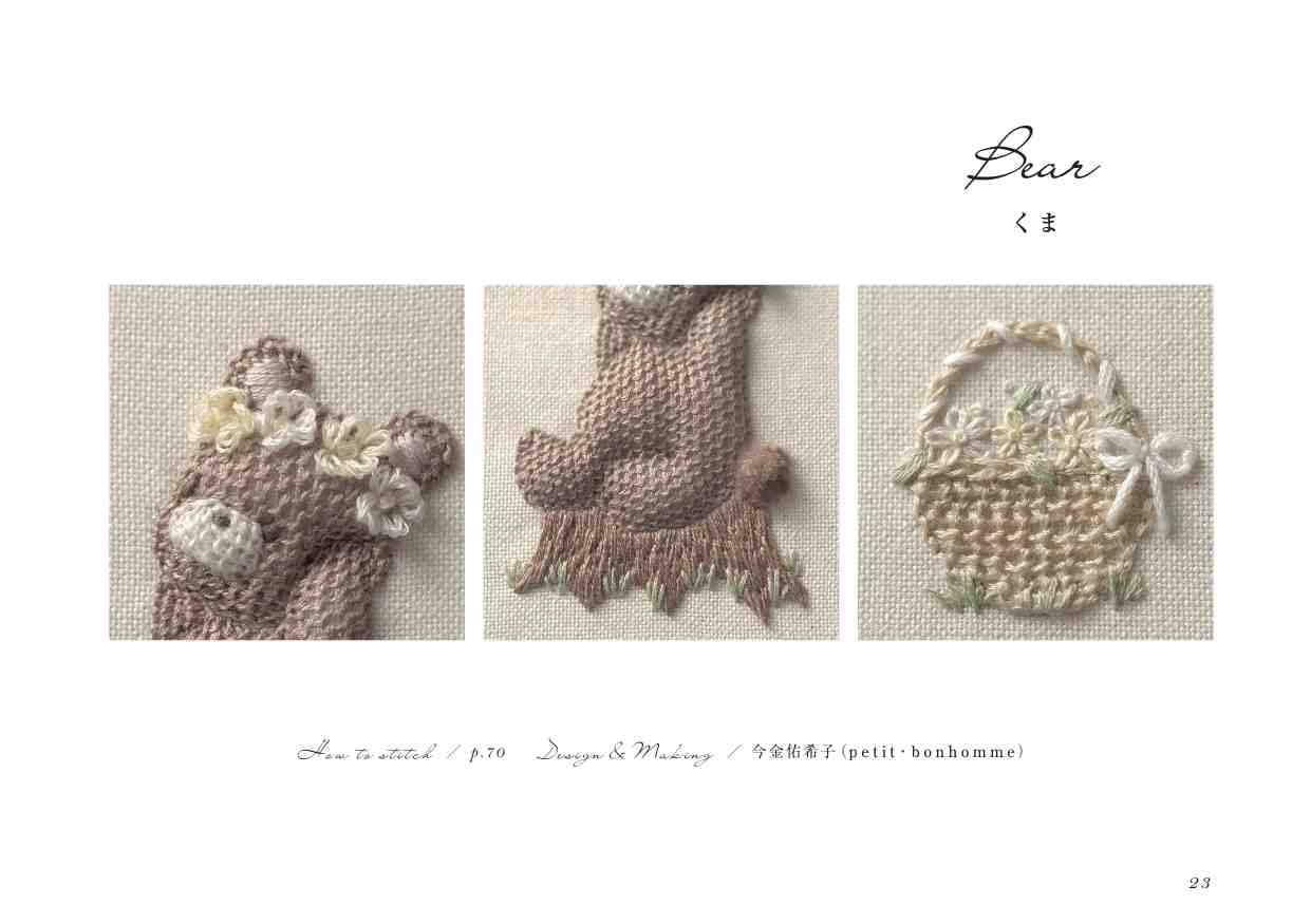 Cute 3D Embroidery Stumpwork (applemints) (2022)