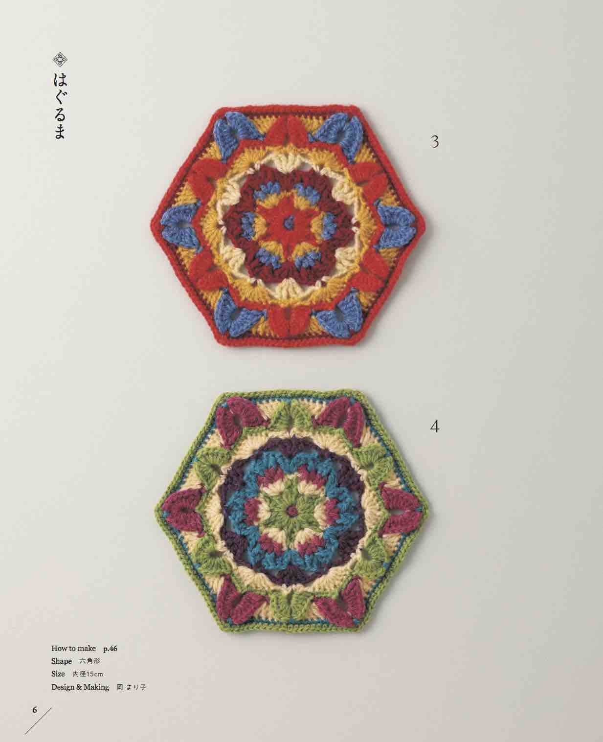 Kaleidoscope Crochet Pattern Book