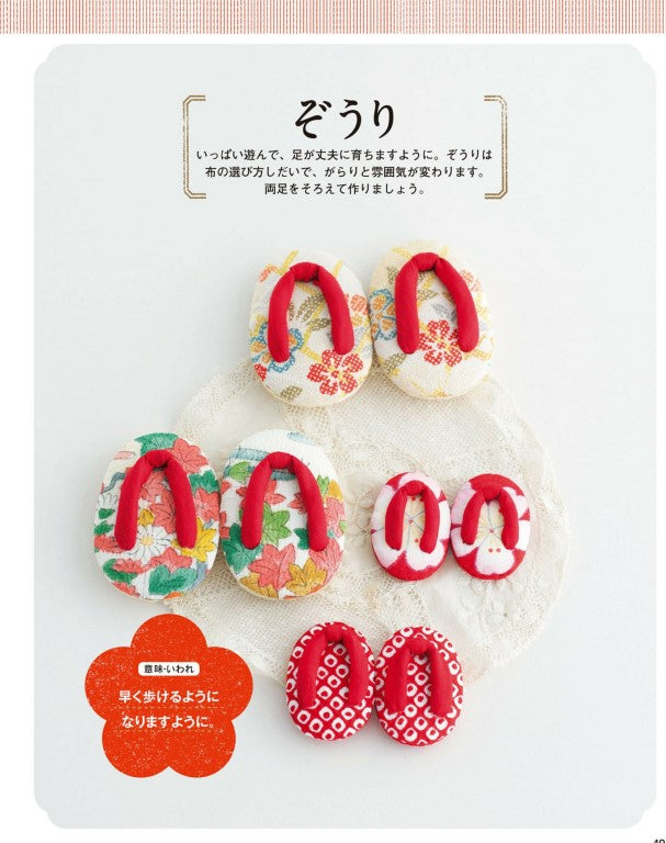 Cute Hanging Decorations and Crafts (Inatori Momooya) (2020)