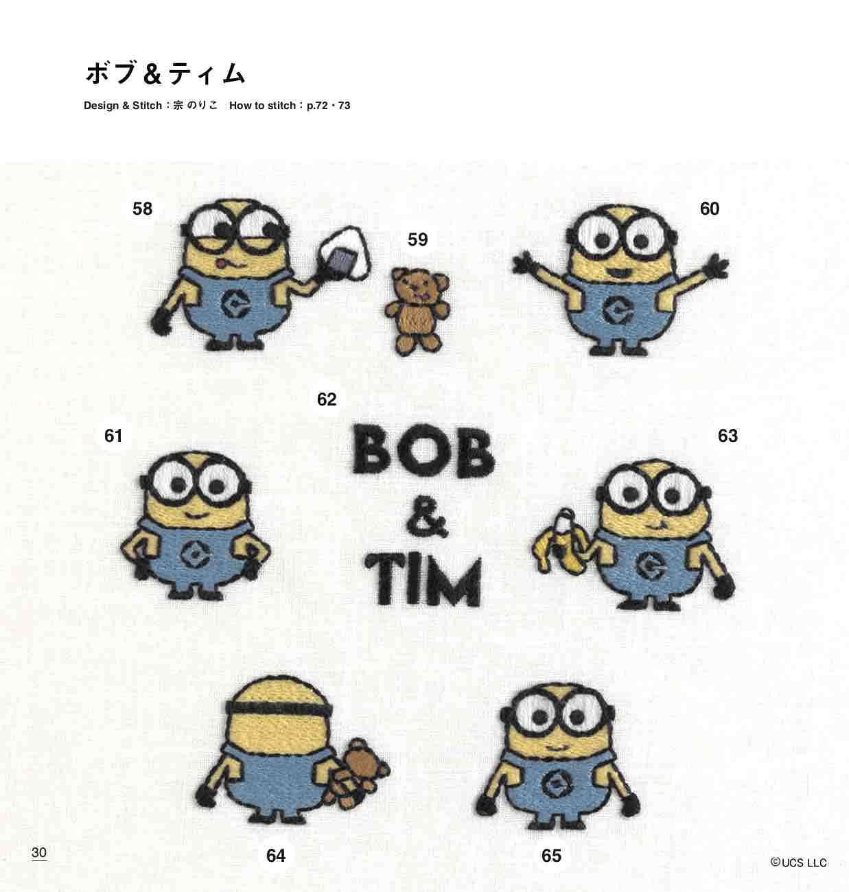 It's So Cute! Minions Embroidery (applemints) (2021)