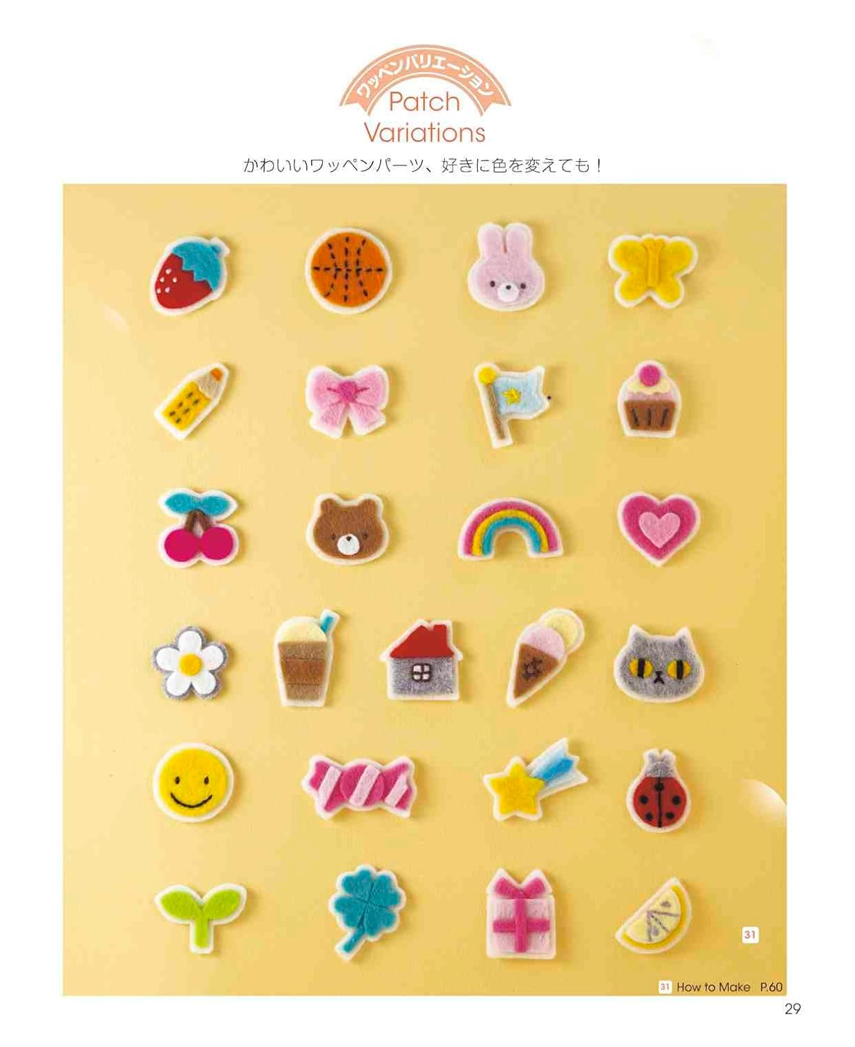 Oshikatsu Goods Made With Felt (applemints) (2025)