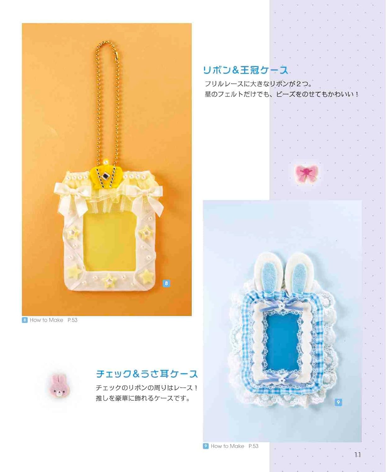 Oshikatsu Goods Made With Felt (applemints) (2025)