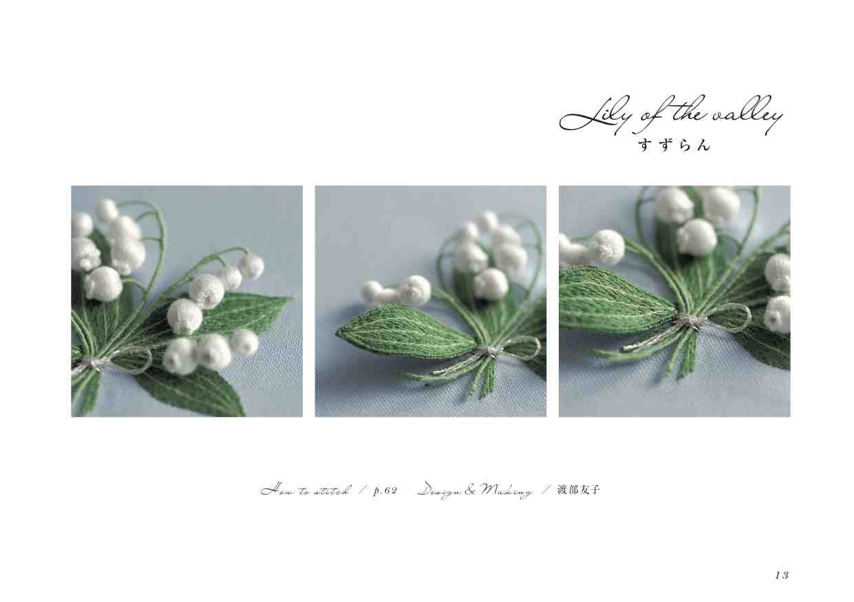Cute 3D Embroidery Stumpwork (applemints) (2022)