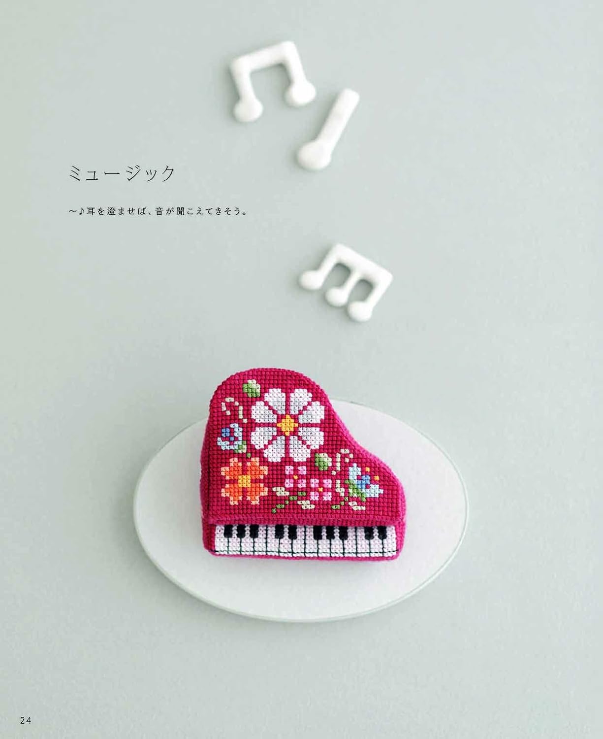 Cross-Stitch Patterns and 3D Motifs (applemints) (2021)