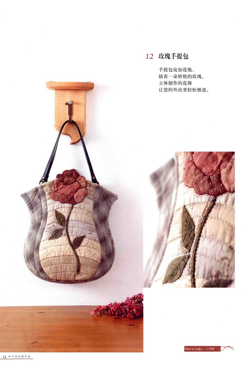 Love of Dyed Cloth The Elegant Handicrafts of Akita Keiko (2014) (CHINESE)