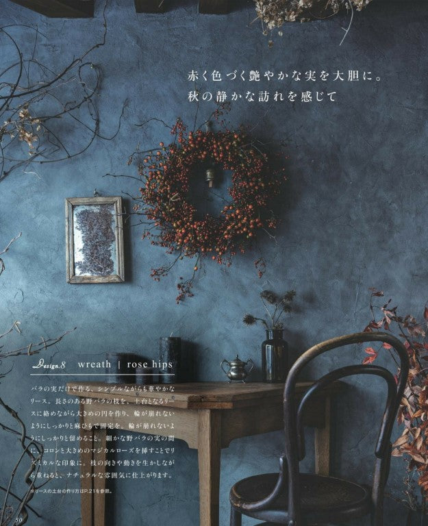 Living with Dried Flowers (2023)