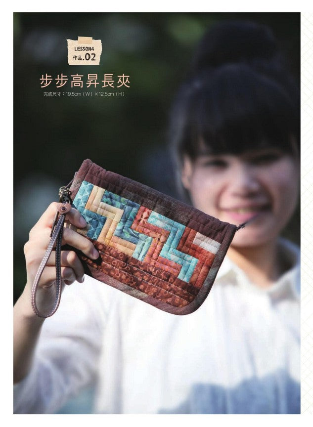 Basic Machine Stitching Skills You Must Learn (2013) (CHINESE)