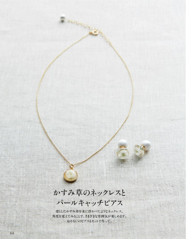 Small Accessories with Animal, Sweets, and Flower Motifs (Minne) (2016)