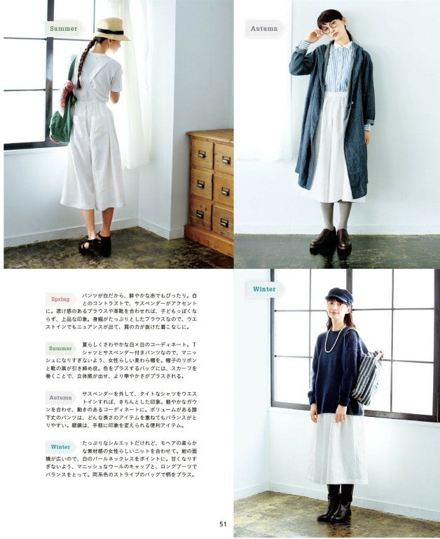 Easy Clothes that can be Worn All Year Around (Fushosha Mook) (2023)