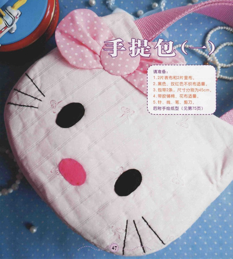 Happy Handmade - Cute Fabric Bags (2014) (CHINESE)