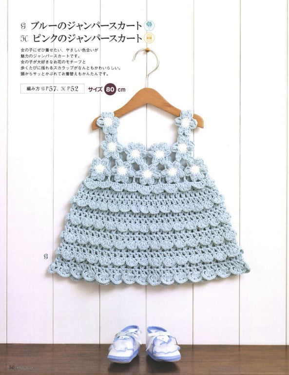 The Easiest Way to crochet Baby Clothes (Fumiko Imaizumi) (2010)