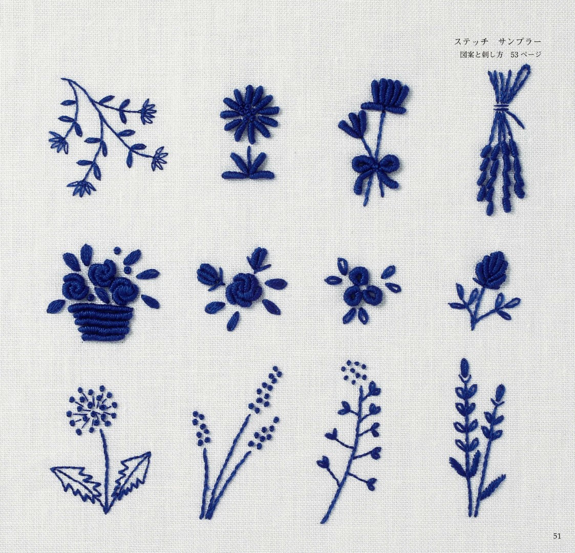 Basics of Embroidery that Allows You to stitch Beautifully Even for The First Time (Yumiko Yasuda) (2017)