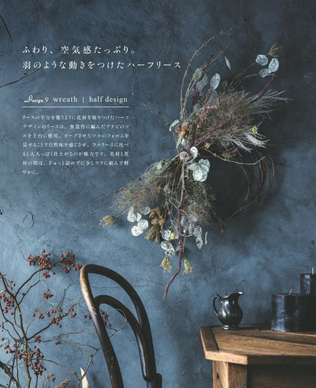 Living with Dried Flowers (2023)
