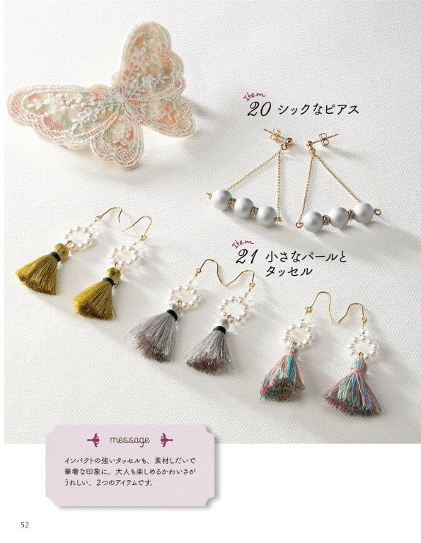 Simple and Cute Handmade Earrings (New Edition) (2022)