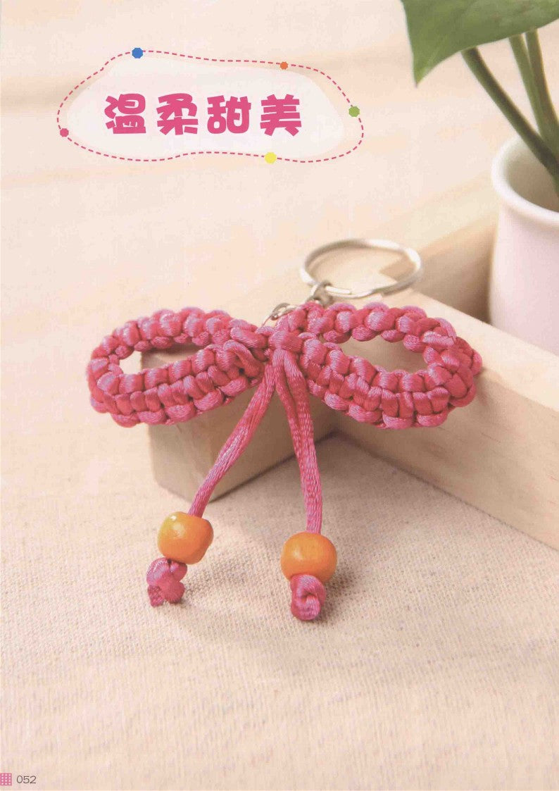 Super Simple Chinese Knots Ornaments (2014) (CHINESE)