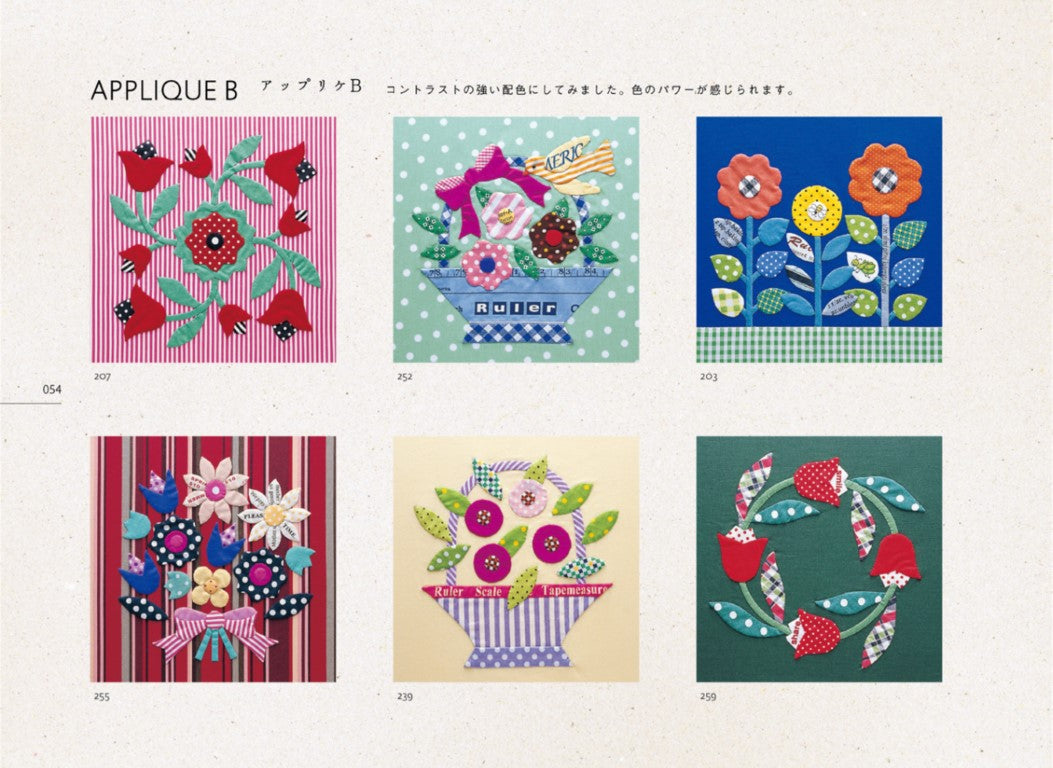 Kumita Fujiko's Patchwork Pattern 318 (2005)
