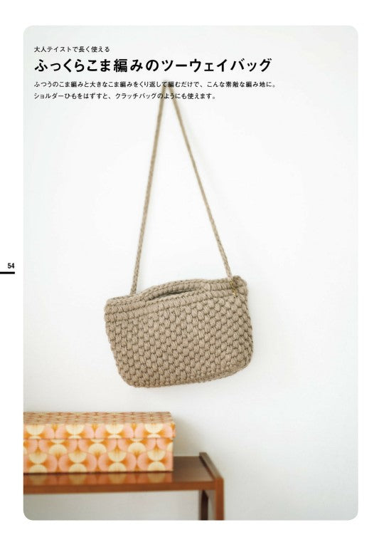Easy, Cute and Quick to make Crocheted Accessories (Mokotaro) (2021)