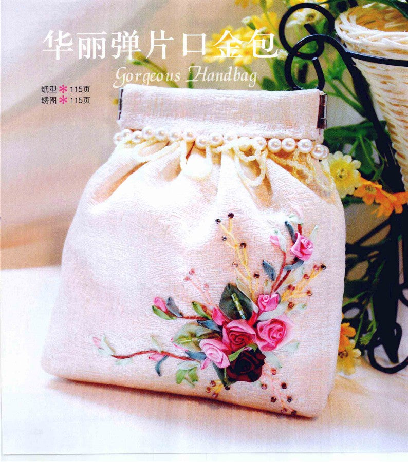 My First Ribbon Embroidery Book (2010) (CHINESE)
