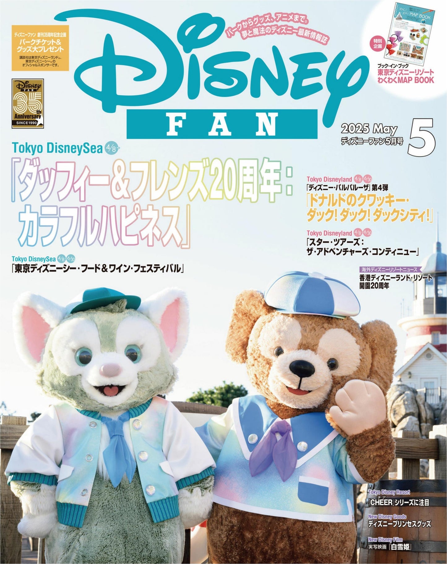 Disney Fan (2025)-05