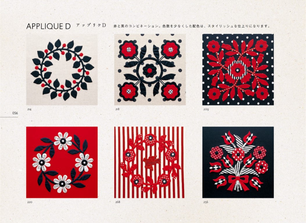 Kumita Fujiko's Patchwork Pattern 318 (2005)