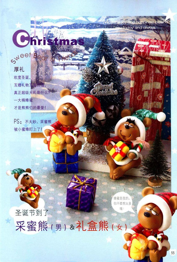 Educational Cartoon Clay Modeling (2011) (CHINESE)