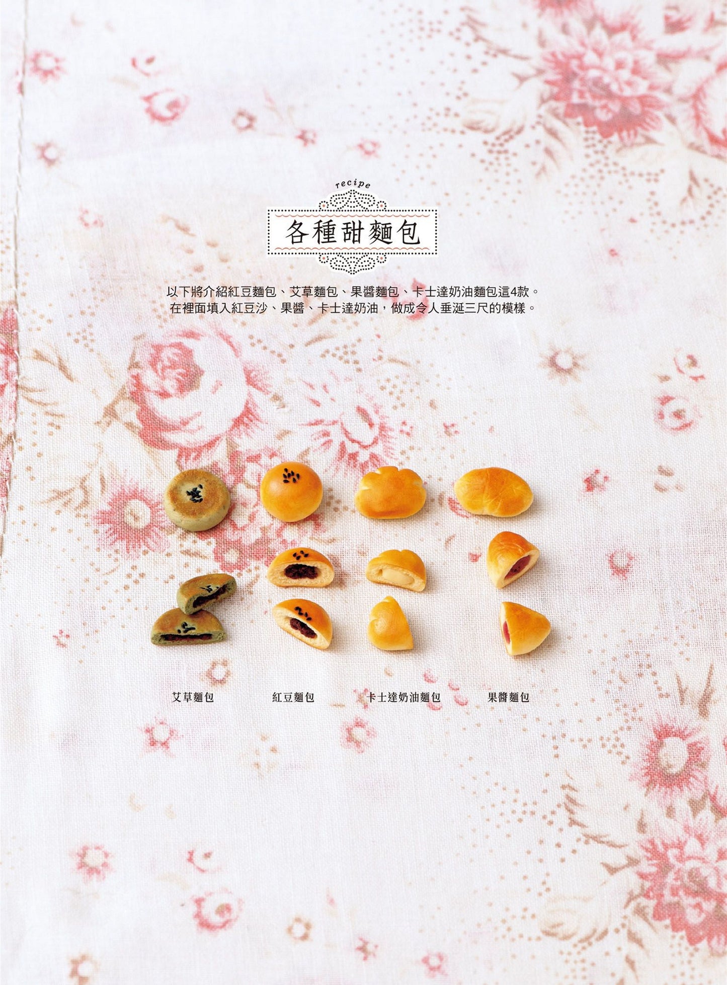 The Most Friendliest Miniature Bread Book (Mayu Sekiguchi) (2021) CHINESE