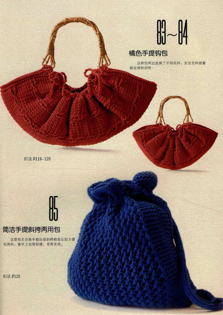 Women's Knitwear Collection - Shawls, Scarves, Hats, Gloves, Shoes, Socks, Bags (2016) (CHINESE)