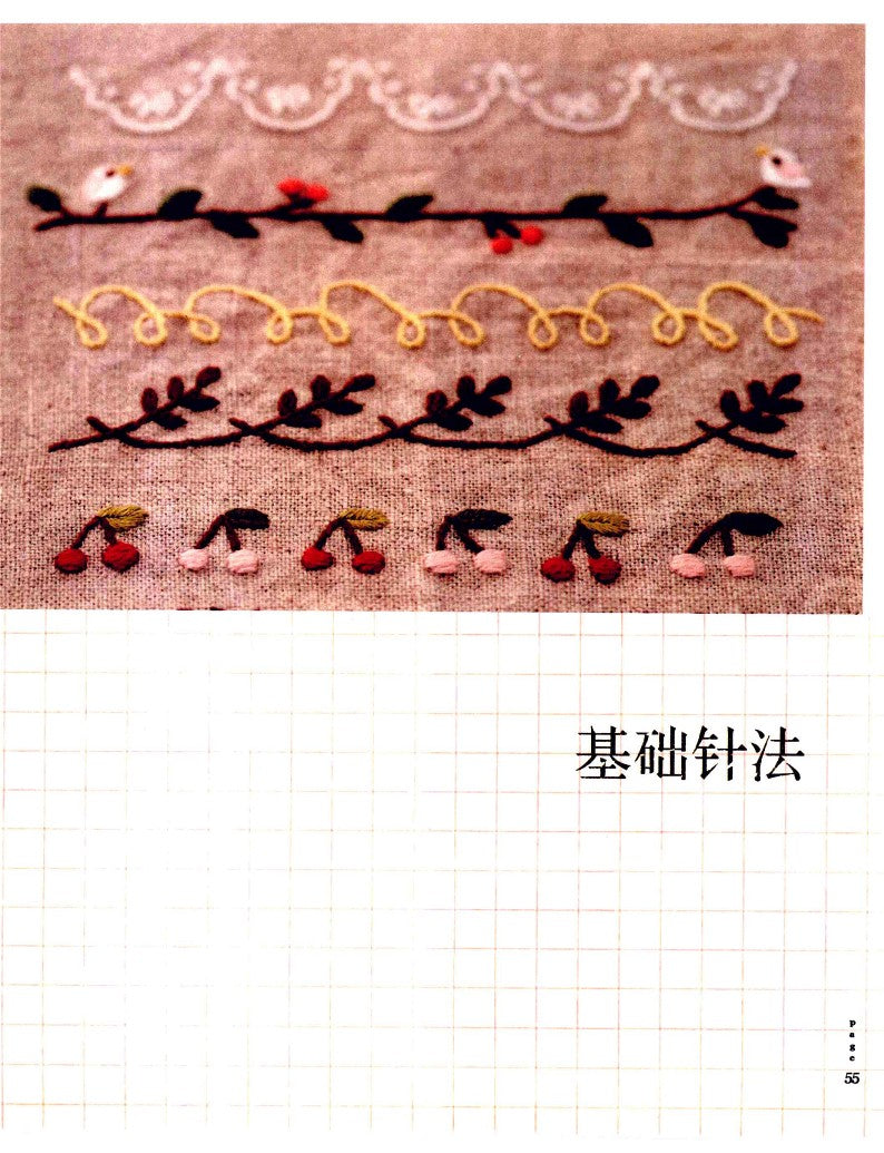 Let's Play with Simple Crafts - Cute Little Embroidery (2012) (CHINESE)