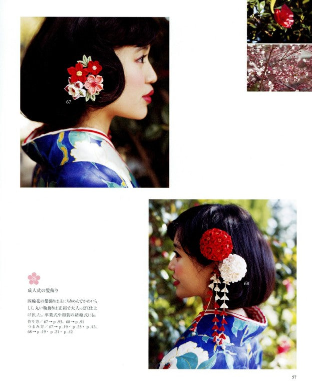 Tsumami Zaiku on Wet and Sunny Days (Yukiko Tsuchida) (2015)