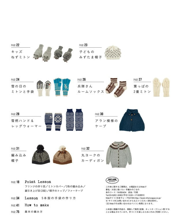 My Precious Hand Knitting (Sugiyama Tomo) (2020)