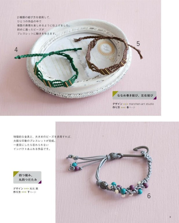 Knotting and Making Stylish Macrame Accessories for Adults (New Edition) (2022)