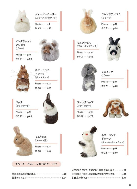 Small and Realistic Rabbit Made of Wool Felt (Chocolat Box) (2023)