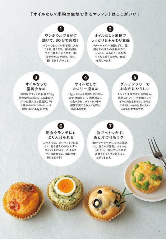Rice Flour Muffins That You Want to Eat as Snack or Rice (2024)