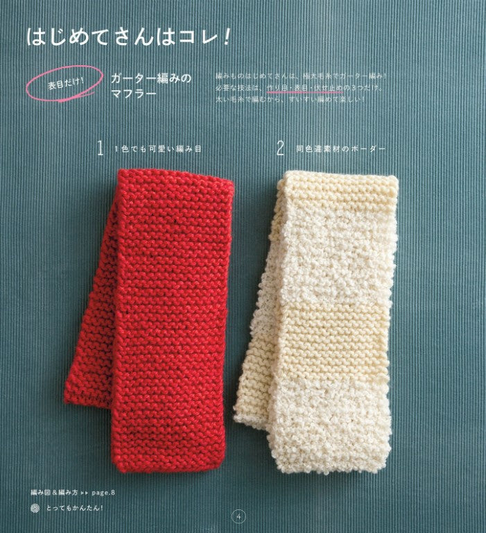 My First Knitting Needles - Knitting Scarves and Other Small Items