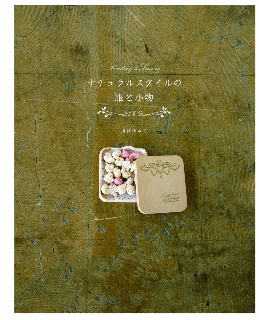 Natural Style Clothing and Accessories (Yumiko Kawaji) (2011)