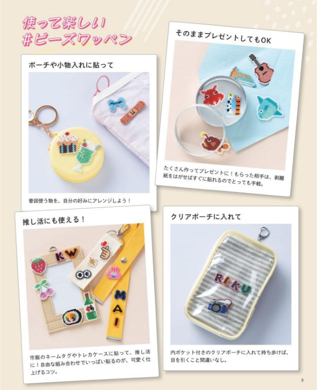 I Made a Patchwork That is Very Popular in Korea with Bead Stitching (2025)