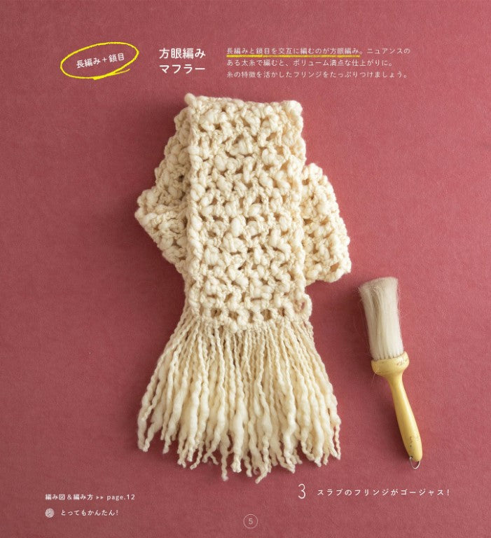 My First Crochet - Hand-knitted Scarves and Accessories (New Edition) (2021)