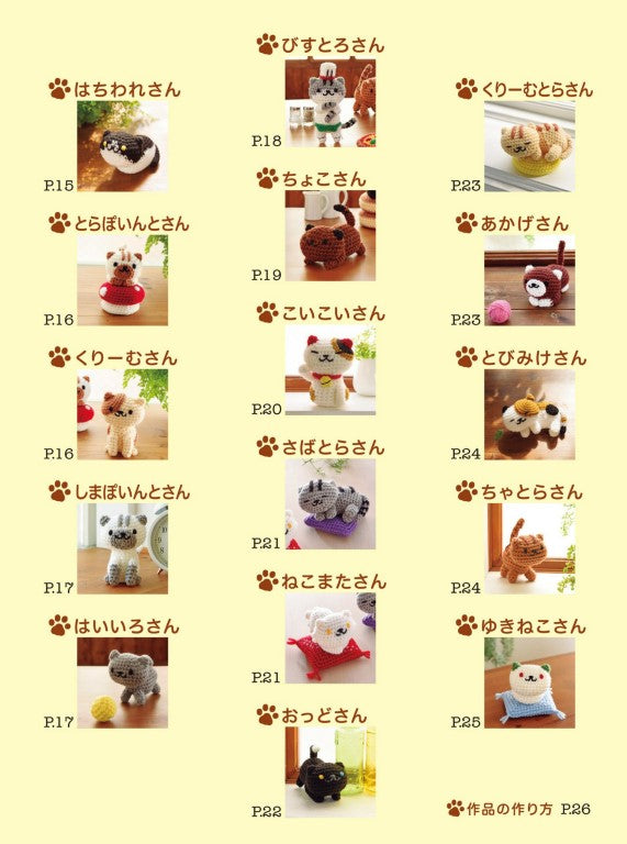 Amigurumi With Cat Atsume (Eriko Teranishi) (2019)