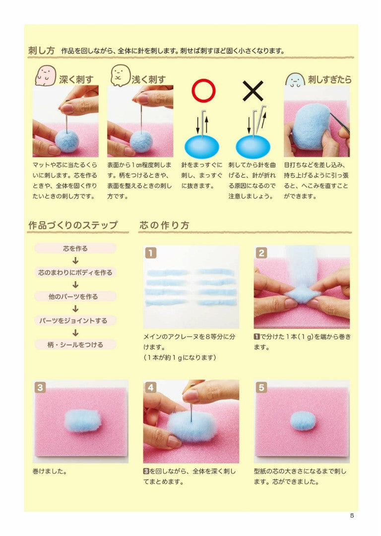 Sumikko Gurashi Felt Book - Lizard Tonkatsu Cat