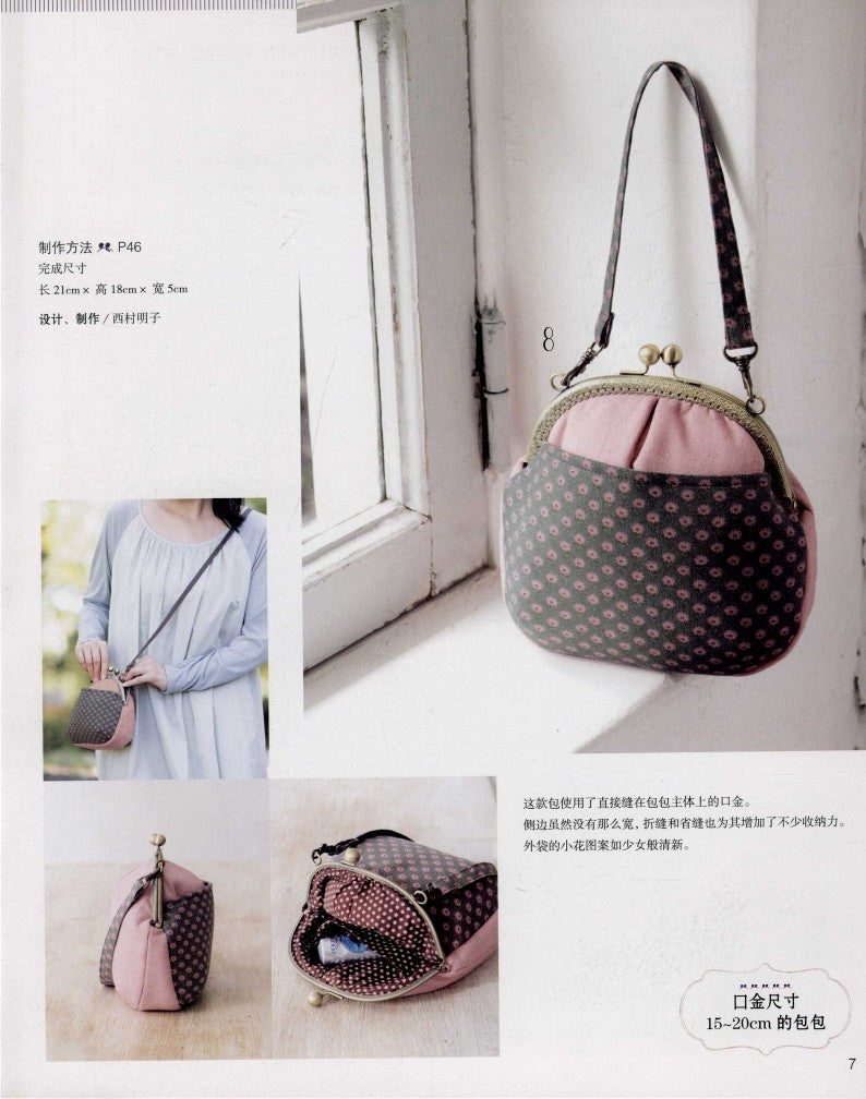 Handmade Wallets, Handbags, Shoulder Bags (2015) (CHINESE)