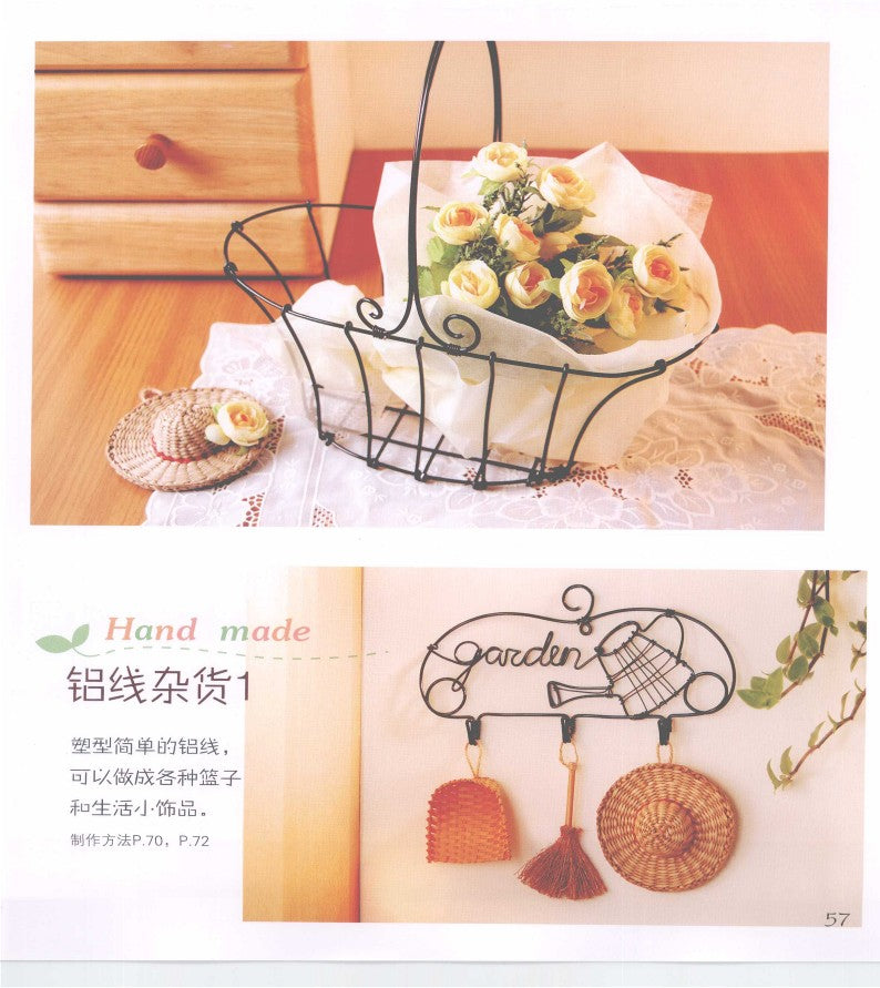 How to Use Materials to Make Home Decorations (2009) (CHINESE)