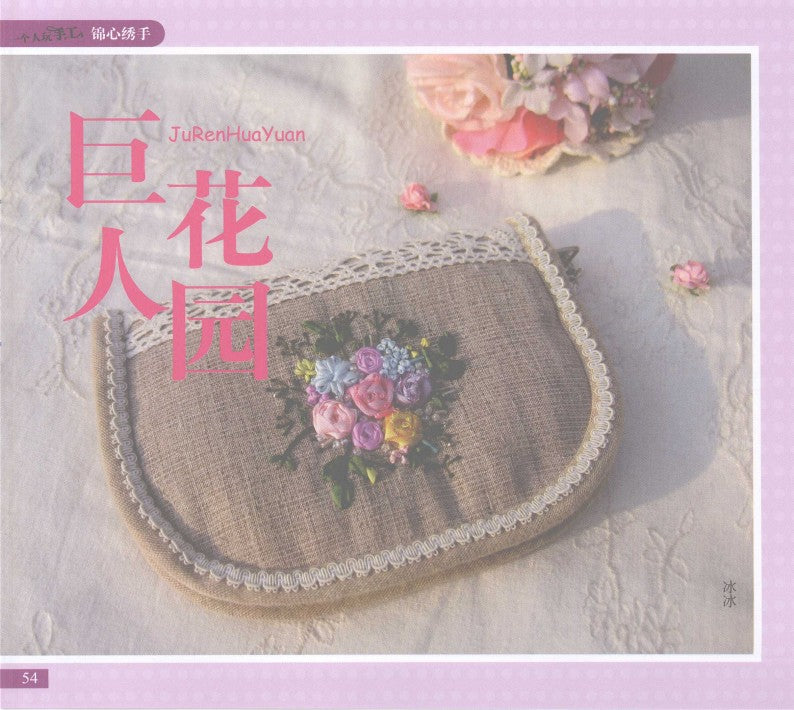 A Person Plays Handmade Embroidery (2009) (CHINESE)