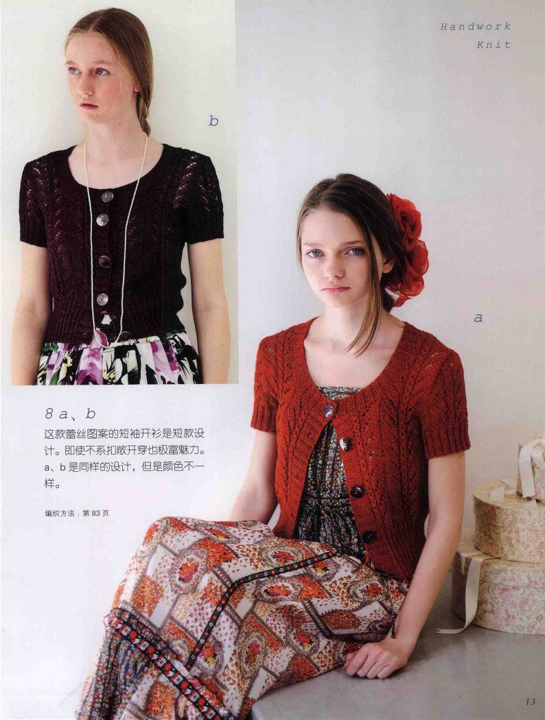 60 European Style Spring and Summer Knitting Styles (2013) (CHINESE)