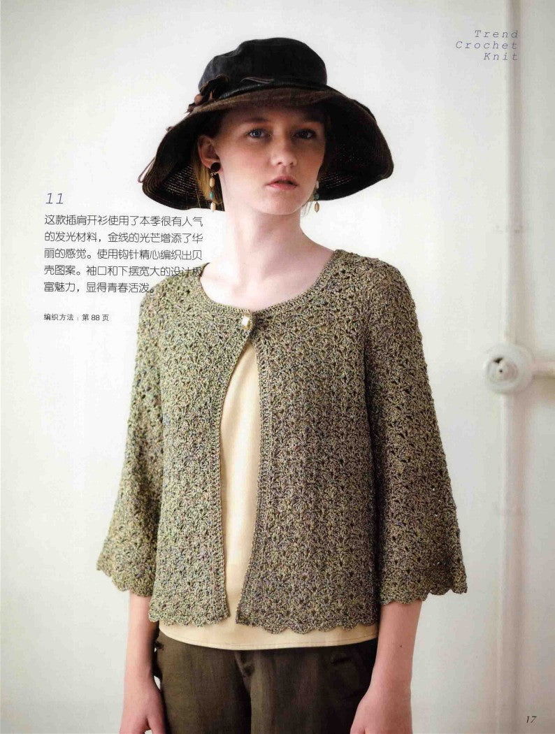 60 European Style Spring and Summer Knitting Styles (2013) (CHINESE)