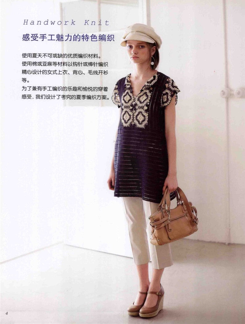 60 European Style Spring and Summer Knitting Styles (2013) (CHINESE)