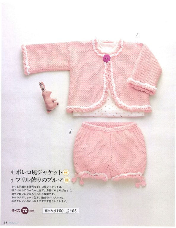 The Easiest Way to crochet Baby Clothes (Fumiko Imaizumi) (2010)