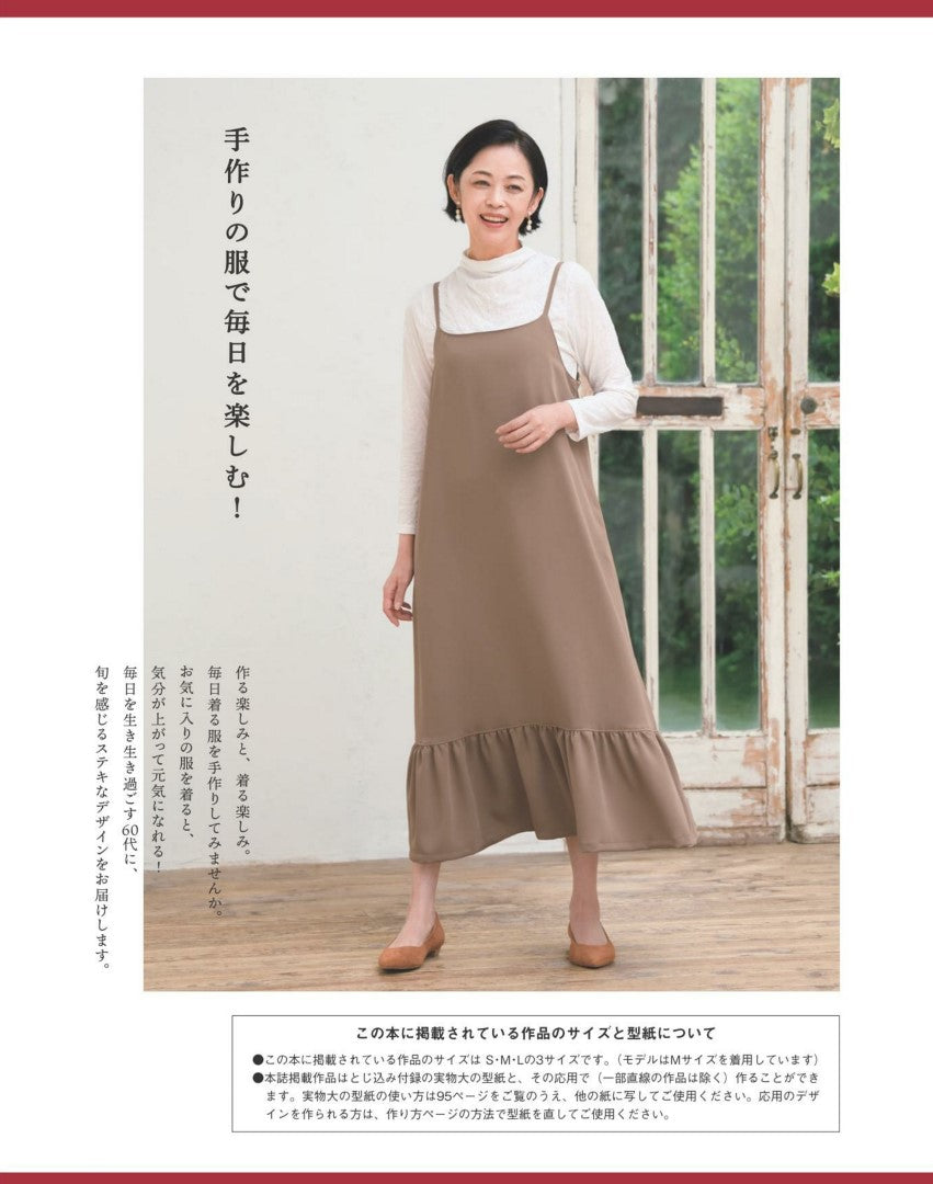 Sewing for Those in Their 60s Vol.14 (Lady Boutique Series No.8578)