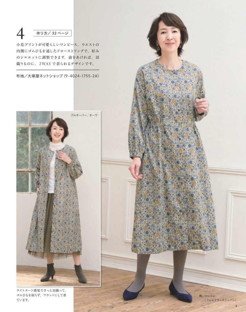 Sewing for Those in Their 60s Vol.14 (Lady Boutique Series No.8578)